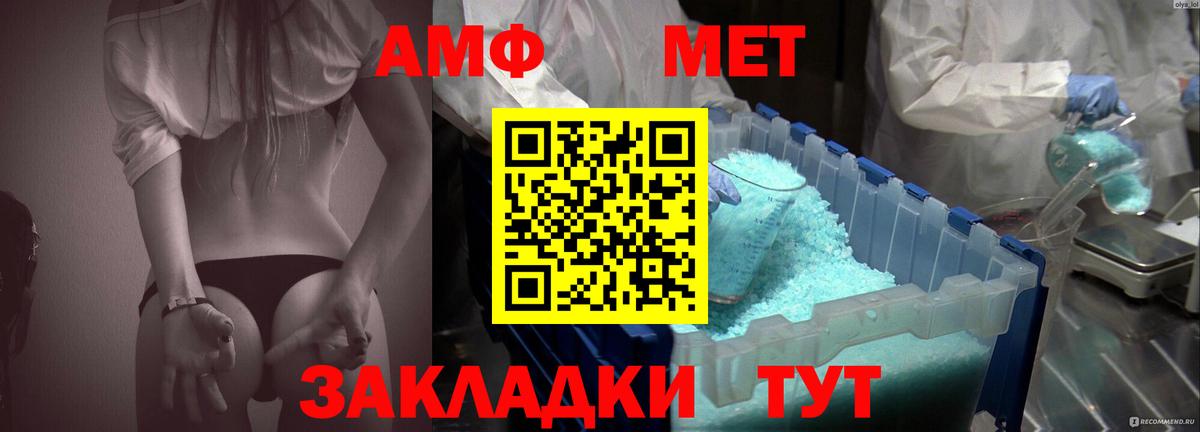 Amphetamine Premium  Вход с VPN  Сибай 