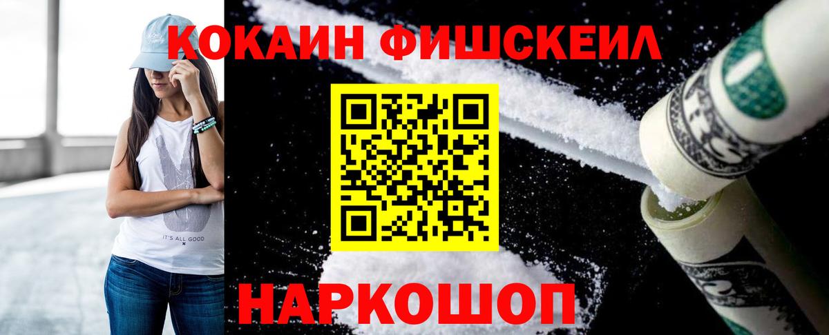 КОКАИН 97%  Вход с VPN  Сибай  КОКАИН  КОКАИН Колумбийский 