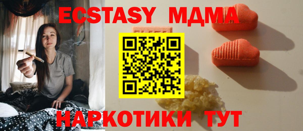 Ecstasy 300 mg Сибай
