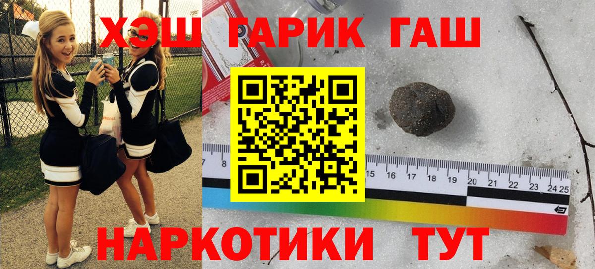 ГАШ Cannabis Сибай