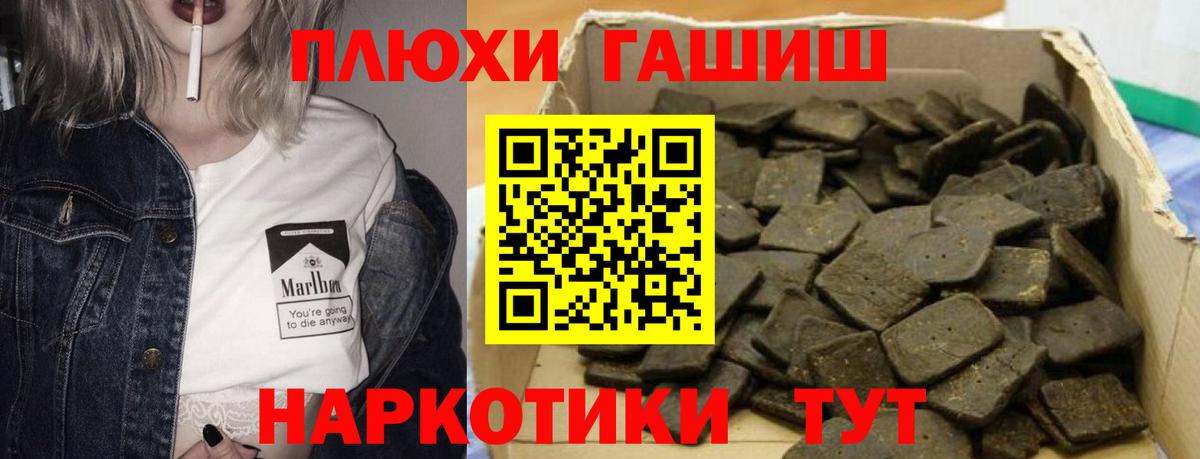 ГАШ гашик  ГАШИШ hashish  Сибай  Вход с VPN 