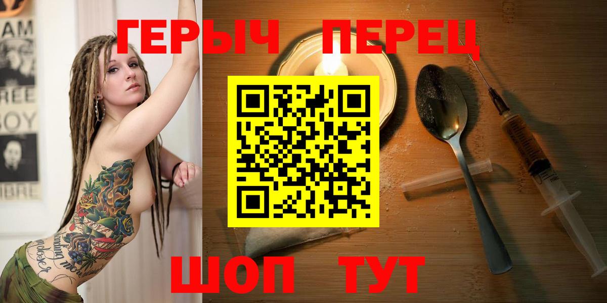 ГЕРОИН белый Сибай