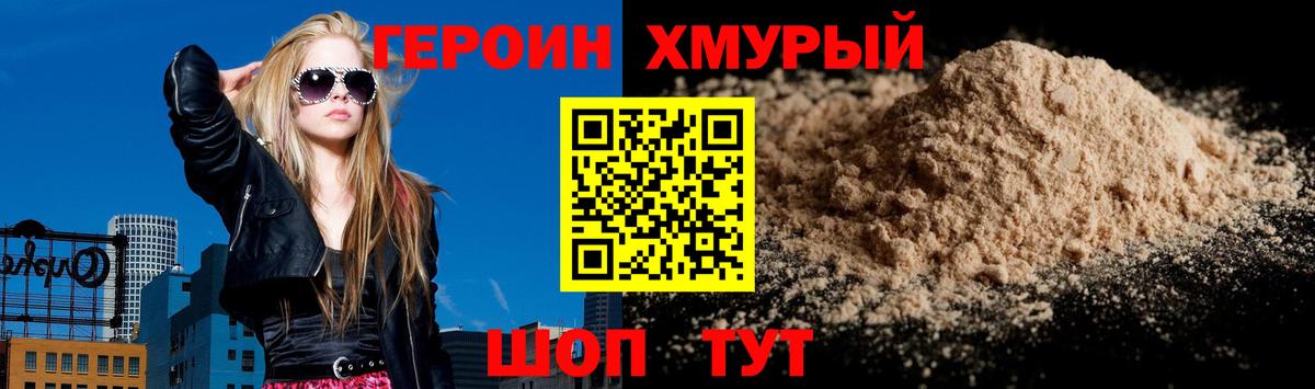 ГЕРОИН Афган  Вход с VPN  Сибай 