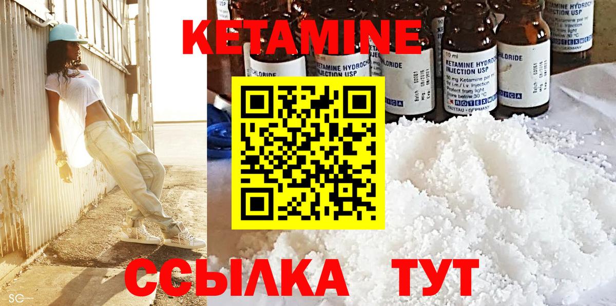 КЕТАМИН VHQ  КЕТАМИН ketamine  Сибай  Вход с VPN 