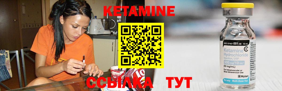 Кетамин VHQ Сибай
