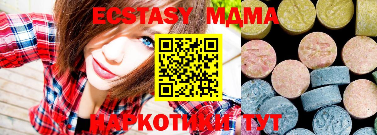 МДМА VHQ  МДМА  Вход с VPN  Сибай  MDMA молли 