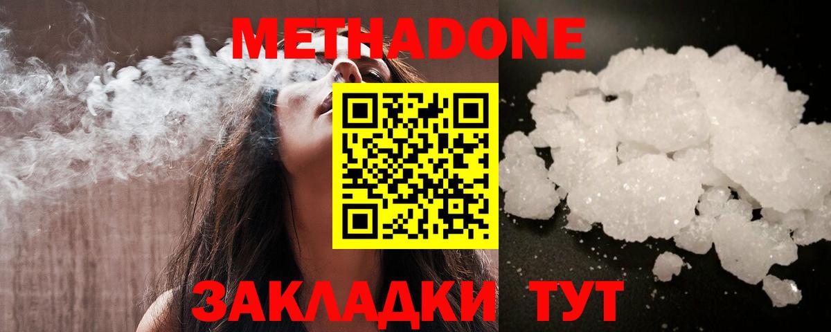Метадон белоснежный  Метадон белоснежный  Сибай  Вход с VPN 