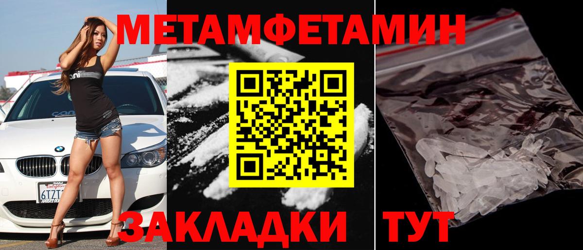МЕТАМФЕТАМИН кристалл  МЕТАМФЕТАМИН  Сибай  Вход с VPN 